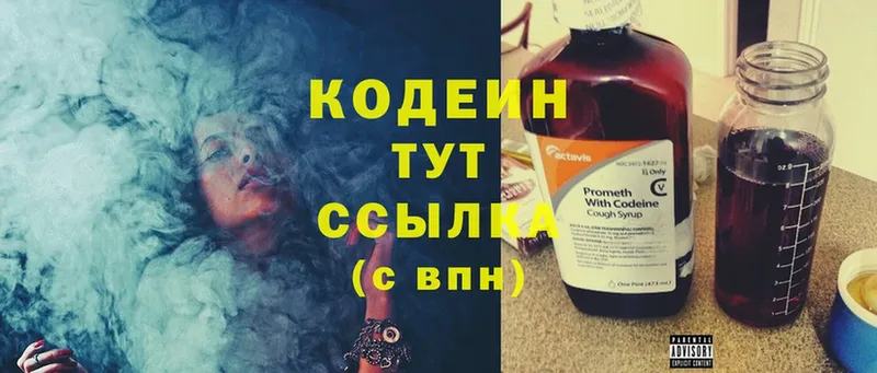 Кодеиновый сироп Lean Purple Drank  купить  цена  Асбест 